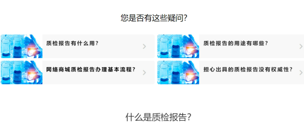 检验报告与检测报告有什么区别