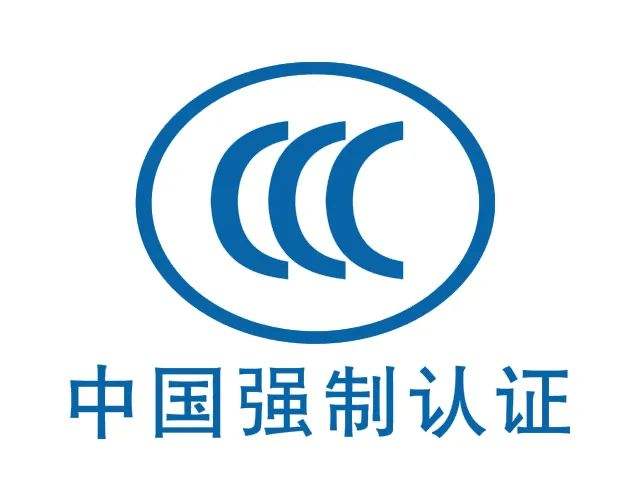 3ccc认证